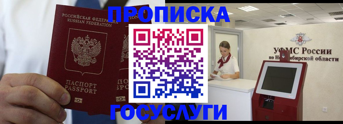 регистрация в Орловской области