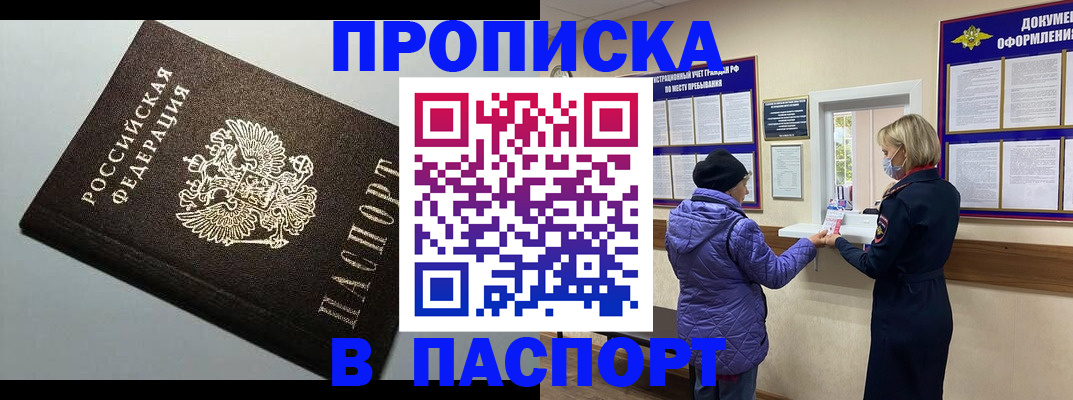 временная регистрация собственник в Орловской области