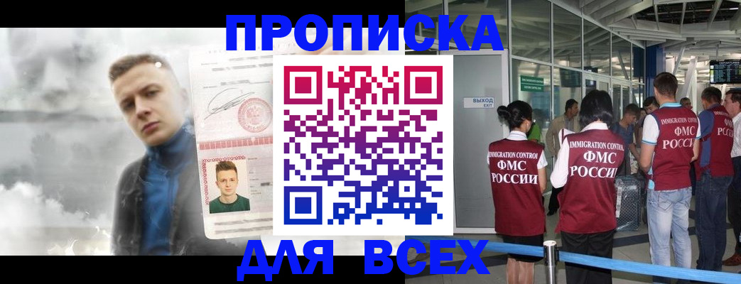 временная регистрация надежно в Орловской области