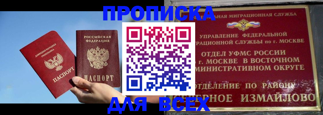 временная регистрация законно в Орловской области