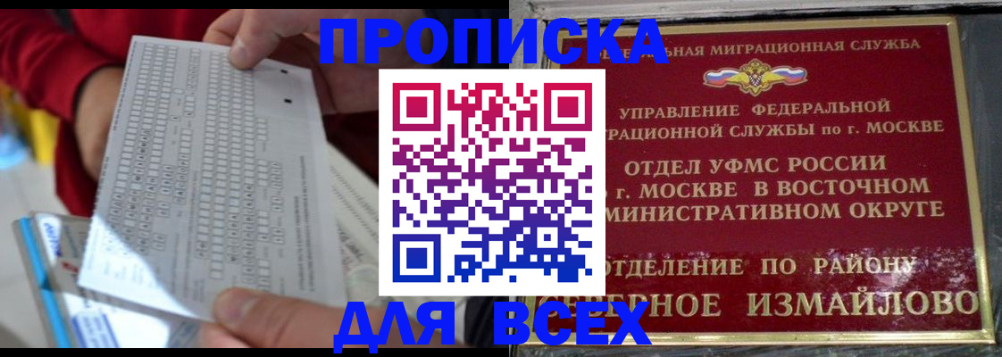 временная регистрация в квартире в Орловской области